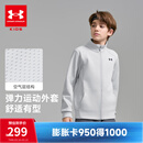 安德玛（Under Armour）儿童童装外套春秋季舒适休闲百搭立领针织弹力运动夹克253313118 光晕灰 170