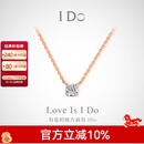 I Do【现货闪发】Romance系列18K金钻石项链坠情人节礼物生日送女友 18K金/链长45cm