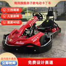 智潮电动卡丁车亲子四轮漂移赛车 蓝色 54v
