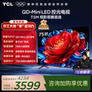 TCL电视 75T5M 75英寸 QD-Mini LED控光 288Hz高刷 QLED量子点 WiFi6 超薄 国家补贴 护眼