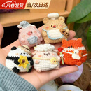 钩针毛线diy材料包可爱小玩偶手工编织diy材料包手作钩织礼物挂件 胖胖全家桶【材料包】+珠珠链