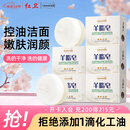 红卫羊脂皂120g*5块香皂沐浴洗脸洗澡二合一肥皂控油去黑头手工洁面皂