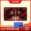 【不刷单 谨防诈骗】女王 卡密 游戏点卡官方卡密 卡密在订单详情 女王 卡密 女王 卡100