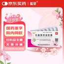 [延华] 乳酸菌阴道胶囊0.25g*28粒/盒