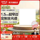 欧普照明（OPPLE）铝扣板灯集成吊顶面板灯led厨卫灯天花板格栅平板灯嵌入式平板灯 锦悦极窄边全光谱Ra97【30*30 | 24瓦】 三年质保
