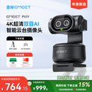 EMEET壹秘PIXY超清4K双目AI智能云台电脑直播摄像头视频会议线上教学网红娱乐带货直播 落地支架套餐