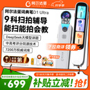 阿尔法蛋词典笔D1Ultra 英语点读笔翻译笔 小学初中高中同步拍照搜题全科学习笔 电子词典扫描笔单词笔