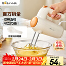 小熊（Bear）打蛋器 家用电动打蛋机 迷你奶油打发器 烘焙手持自动搅蛋器搅拌器  DDQ-B01K1
