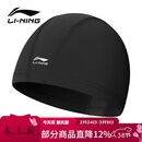 李宁（LI-NING）泳帽男女长发舒适布游泳帽时尚护耳不勒头不粘发泳帽 LSMP151黑色