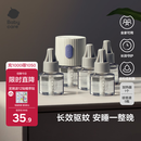 babycare电蚊香液婴儿驱蚊水驱蚊液蚊香套装儿童宝宝防蚊灭蚊无香5液+1器