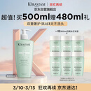 卡诗双重功能洗发水500ml氨基酸无硅油去油清爽净油蓬松柔顺