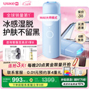 UlikeME【三八节女神礼物】国家补贴蓝宝石冰点脱毛仪去小胡子刮毛刀全身脱毛器大学生送男女友生日礼物
