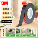 3M双面胶5952车用无痕防水耐高温高粘度加厚强力贴10mm*3m*1.1mm