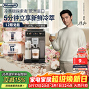 德龙（Delonghi）咖啡机 家用全自动咖啡机 冷萃版探索者欧洲进口 意式奶咖51款冷热饮品全彩触屏 ECAM450.86.T礼物