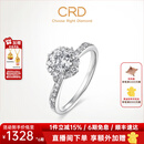 CRD克徕帝【现货闪发】花幻钻戒钻石戒指群镶闪耀克拉求婚钻戒 共约50分 主石30分D-E色SI