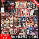 现货【官方直营】十日终焉全套1-9套装 单本1+2+3+4+5+6+7+8+9 囚笼 迷城 不息 乐园 万相 白羊 极道 因果 入梦 实体书 正版 番茄小说APP悬疑脑洞阅读榜top9.8分无限流小说