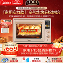 美的（Midea）Q40多功能电烤箱家用专业烘焙大容量 免预热热风空气炸烤箱四面搪瓷/彩屏屏显/复脆