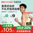 硅基动感轻享分体式动态血糖仪免扎针监测仪 持续葡萄糖监测系统 1+2套装