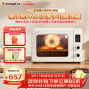 长帝（changdi）国家补贴家用烤箱猫小易pro电烤箱风炉平炉空气炸42升大容量多功能烘焙炸烤一体机烧烤节日礼物