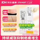 史赛克38节美国原装进口Zipline减张器医用剖腹产皮肤缝合器减张贴 24CM