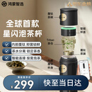 鸿蒙智选哈尔斯星闪智能泡茶保温杯覆钛水杯450ml男女士伴手礼物送礼