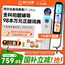 阿尔法蛋词典笔D1Ultra 英语点读笔翻译笔 小学初中高中同步拍照搜题全科学习笔 电子词典扫描笔单词笔