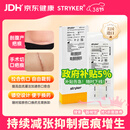 史赛克38节美国原装进口Zipline减张器医用剖腹产皮肤缝合器减张贴16CM