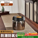 PAKCHOICE茶叶罐抽真空密封罐食品级储存茶叶咖啡豆防潮玻璃罐便携茶叶罐