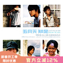 现货【中图音像】黑胶 五月天/知足 just my pride最真杰作选(彩胶/透明胶1+蓝色胶1)2LP