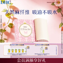 DHC 吸油面纸 携带型100张*65*100mm控油补妆清爽妆面便携油性肌肤
