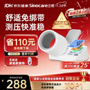 三诺电子血压仪家用臂筒式血压计血压测量仪医用高精准语音款38节礼物