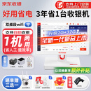 京东收银收银机商超市便利店零售系统管理一体机收款机称重餐饮点餐商用收银会员管理系统