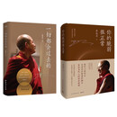 索达吉作品2册（套装2册 一切都会过去的+你的脆弱很正常）