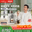 德龙（Delonghi）咖啡机 家用全自动咖啡机 进口意式小型现磨 冷热双奶泡智能互联全彩触屏可换豆仓R5 W 白月光礼物
