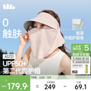 蕉下（beneunder）遮阳帽男防晒帽女磁吸防晒面罩全脸口罩太阳帽空顶帽敏感肌便携