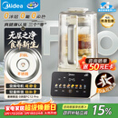 美的（Midea）安睡2.0 变频新款0涂层破壁机 1.6L轻音全自动多功能料理榨汁辅食豆浆机 3-5人用金榜补贴 FC12Pro
