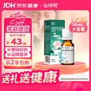 【原研进口】仙特明 盐酸西替利嗪滴剂 10mg/ml*10ml/盒