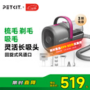 佩奇PETKIT宠物吸毛理毛器（5合1）电推剪猫狗家用多功能剃毛吸毛