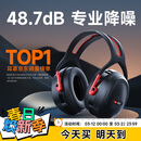 爱视易隔音耳罩降噪睡觉耳机睡眠耳塞专用超强工业静音3m耳罩侧睡神器