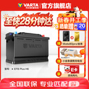 瓦尔塔（VARTA）汽车电瓶蓄电池启停 EFB H6 70AH 帕萨特/途观/大众/迈腾以旧换新