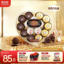 费列罗 榛果巧克力礼盒 3种口味15粒162g 心形礼盒 糖果 三八节女神礼物