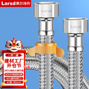 莱尔诗丹（Larsd）304不锈钢进水软管80CM马桶进水管热水器冷热通用上水管BH608 