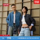 Levi's李维斯26年春夏新款男士美式复古简约休闲通勤风牛仔外套 蓝色 L