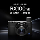 索尼（SONY）【节日礼物】DSC-RX100M7 黑卡数码相机（24-200mm焦段 实时眼部对焦 RX100 VII/黑卡7）