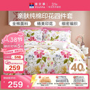 富安娜家纺床上四件套纯棉 100%全棉床品套件 单双人床单被套1米5床家居馆