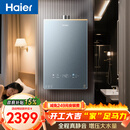 海尔【静音王KL7PRO】16升 真场景实测真全程静音 一级恒温 增压大水量 天然气燃气热水器以旧换新