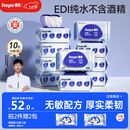 德佑湿巾大包80抽*10包 EDI纯水洁肤湿纸巾手口湿巾纸【侯明昊推荐】