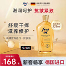 福来（freiol）福来抚纹油紧实按摩油补水保湿精华油全身女士125ml/瓶