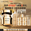 兰蔻菁纯面霜60ml轻盈版玻色因抗皱滋润紧致护肤品礼盒送女友生日礼物