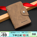 马莎兰缇（MashaLanti）卡包男大容量银行卡驾驶证收纳多卡位名片夹证件套实用生日礼物